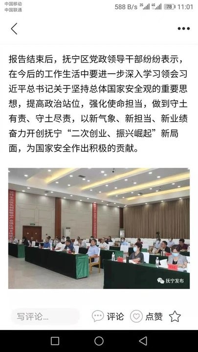 冀云抚宁手机版