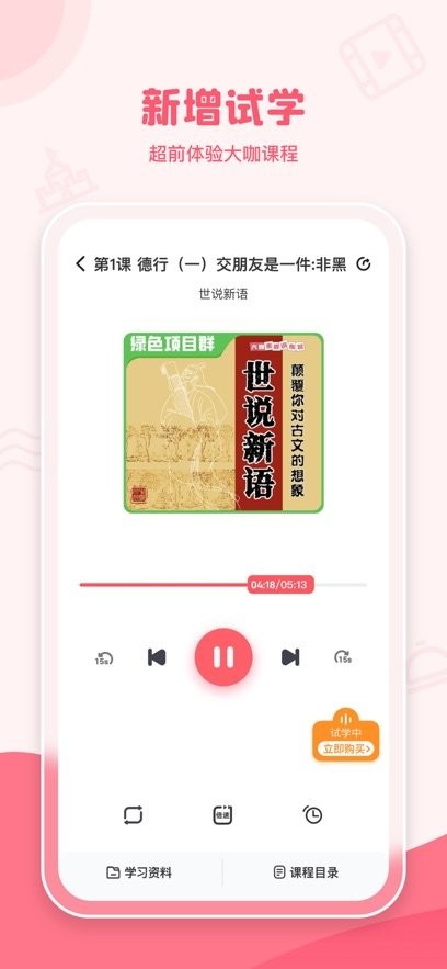 大咖素质手机版(1)