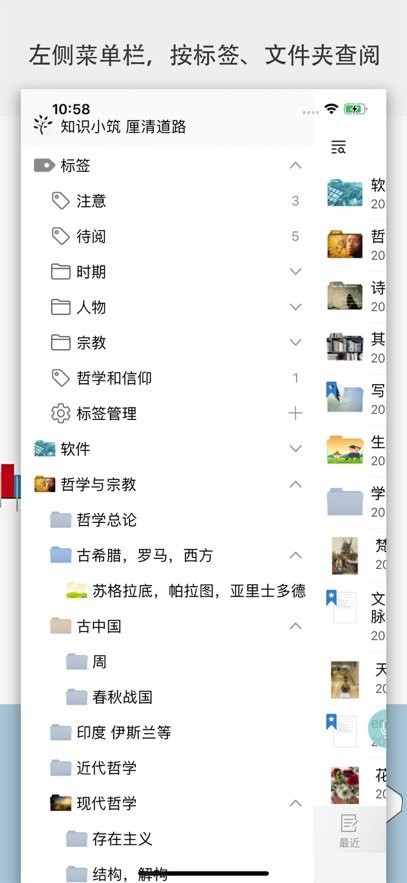 小筑笔记软件正版图1