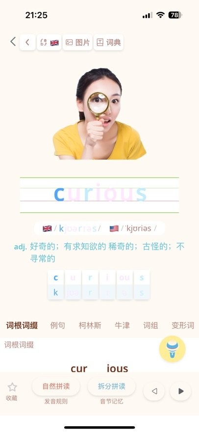 轻记单词图3