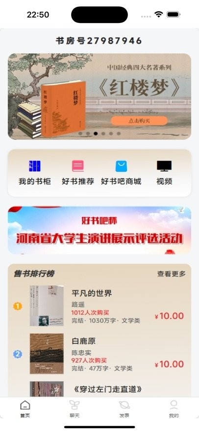 好书吧软件图2