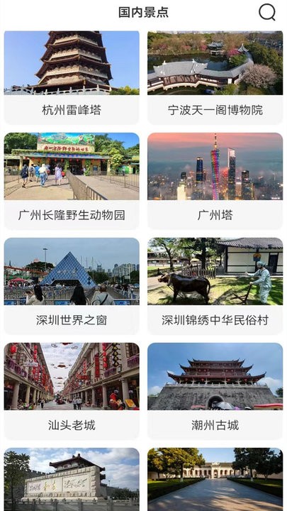 天眼卫星地图图2
