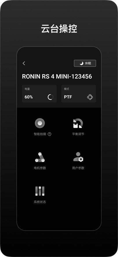 DJIRonin最新版