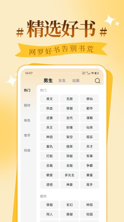 拾忆阅