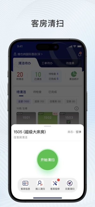 比邻星软件安卓免费版图3: