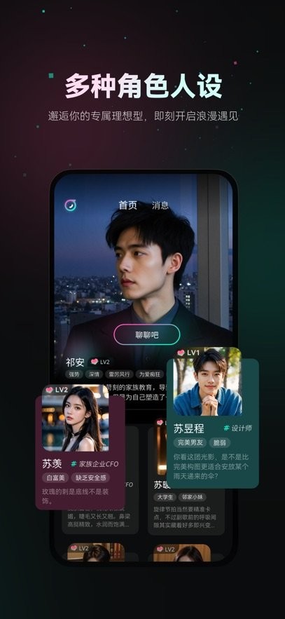 灵火手机版