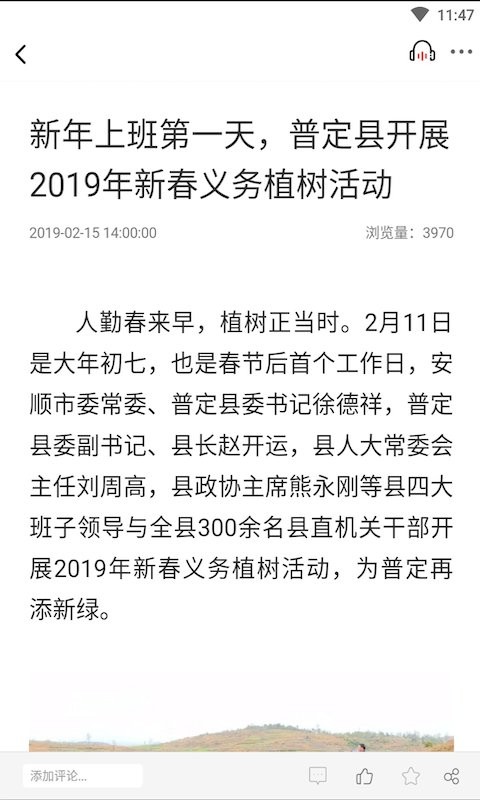 活力普定