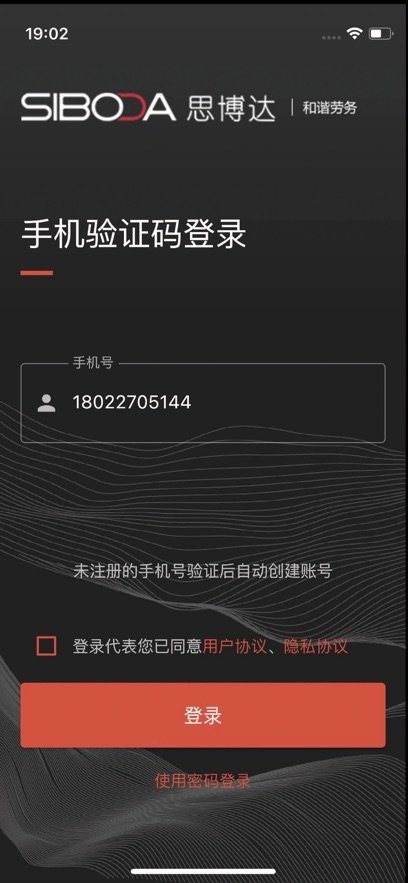 和谐劳务图2