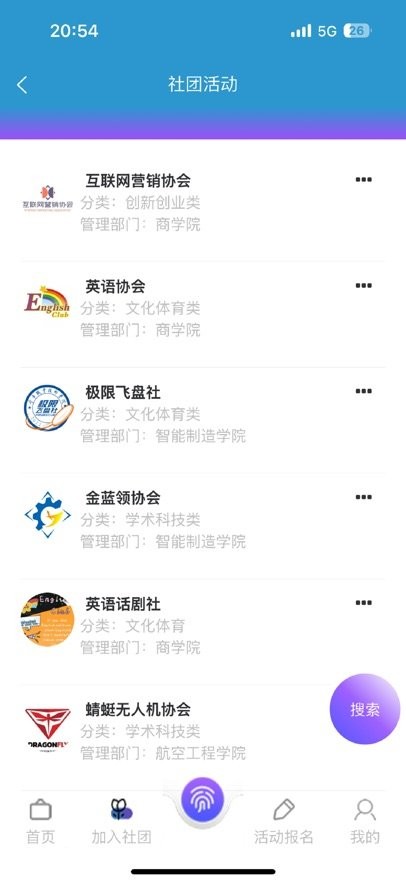 金色年华软件