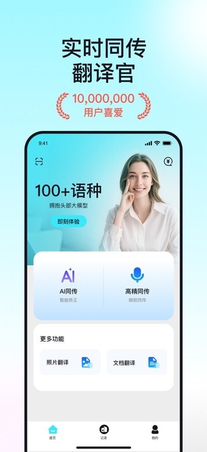 译翻翻