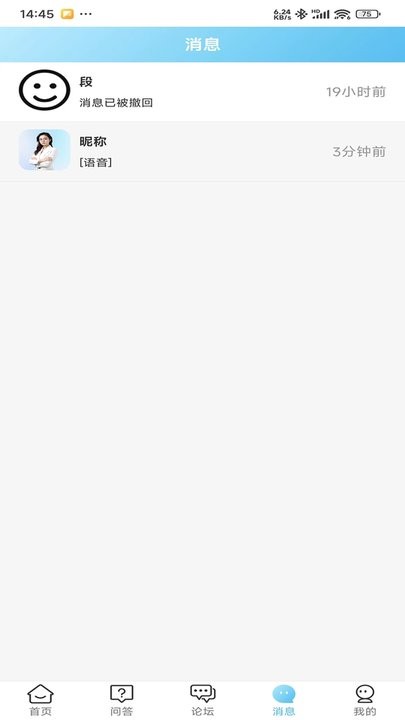 抚愔心理安卓版图2