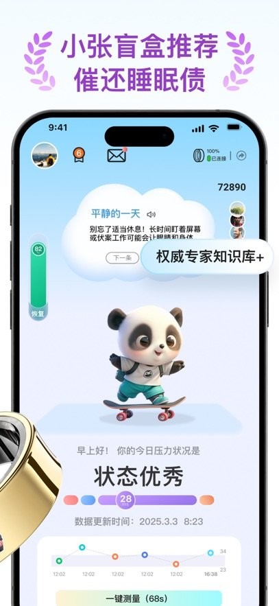 天悦康康手机正版图3