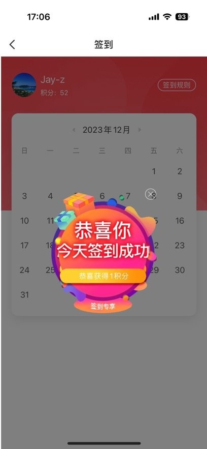 名师天团图1