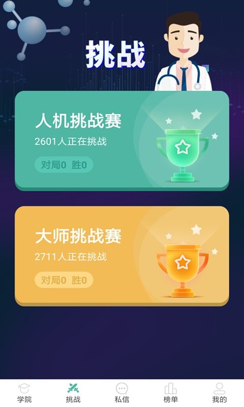 新E疗手机版(3)