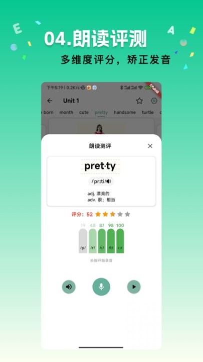 飞鱼单词免费版图2