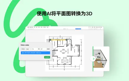 Planner 5D手机版