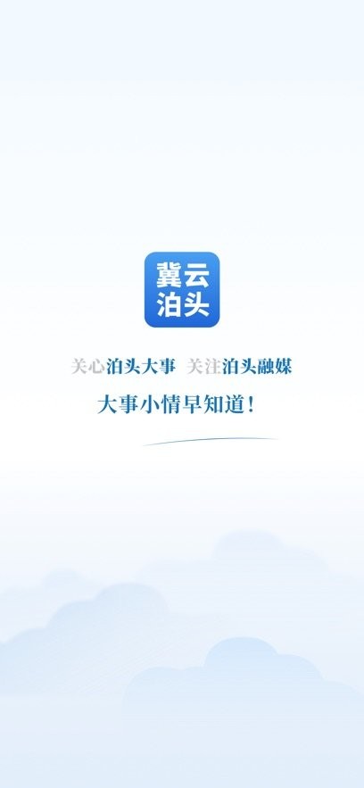 冀云泊头图2