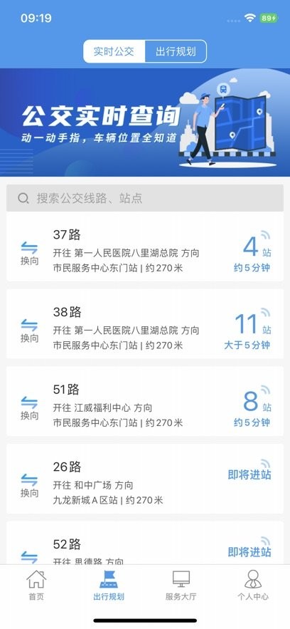 浔城通手机版图1