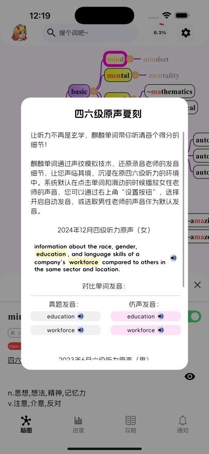 麒麟单词手机版