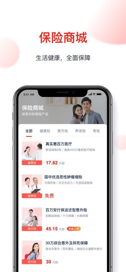 国华人寿最新版图1