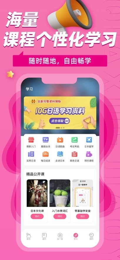 恰学日语(3)