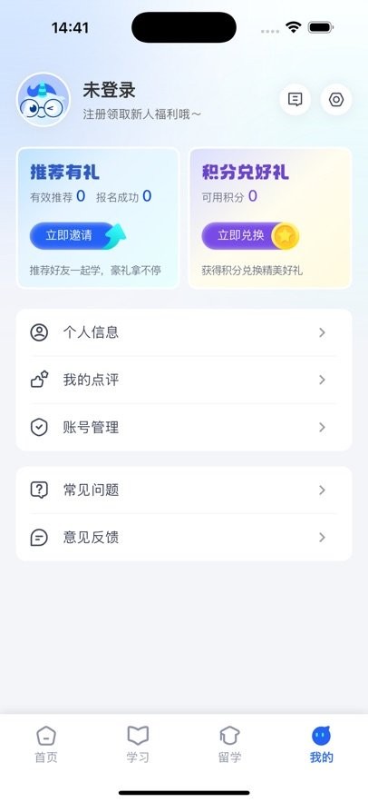唯寻网校软件图2