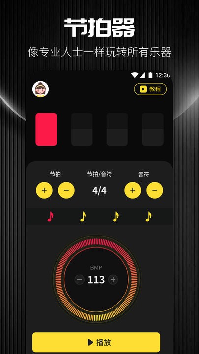 TunerLite调音器手机版图3