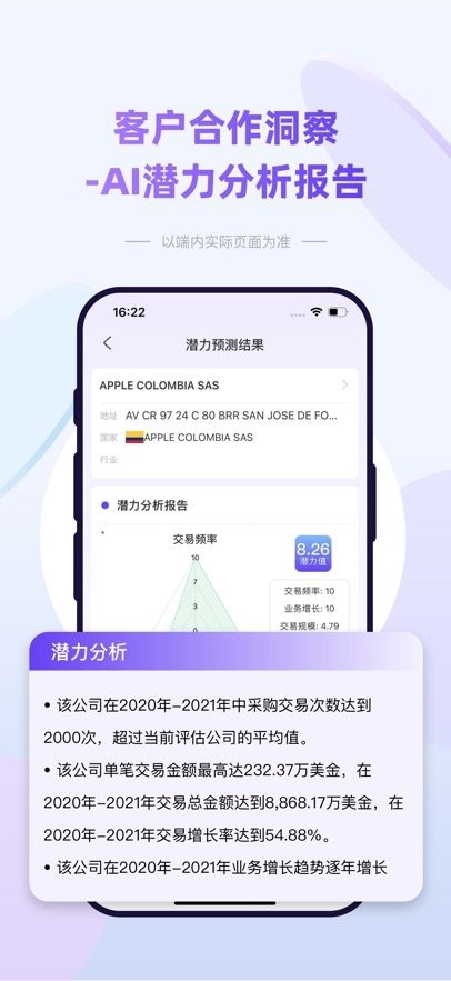 易贸星手机版