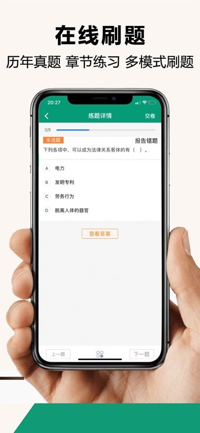 网课学习正版图2