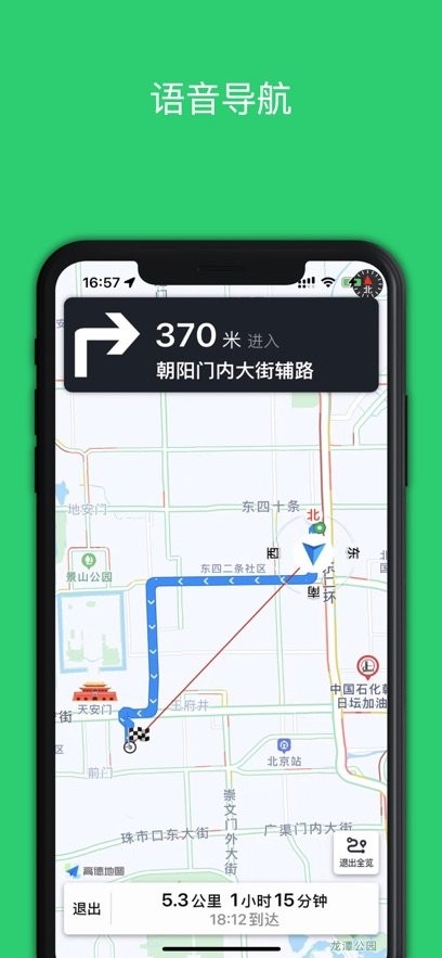 步行导航(4)