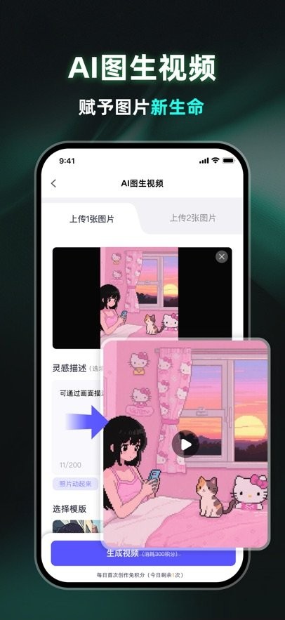 快推ai 