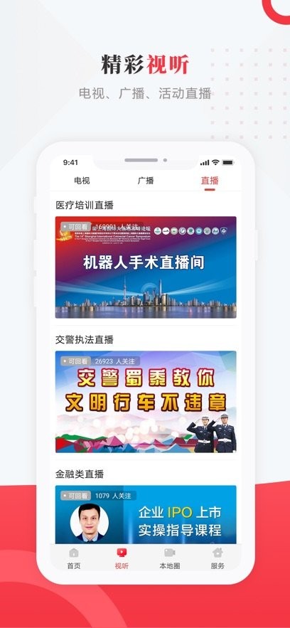 肇源融媒(3)