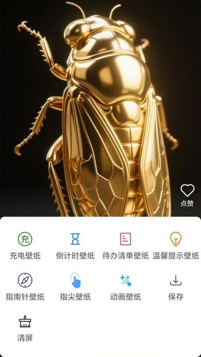魔方壁纸软件最新版图2
