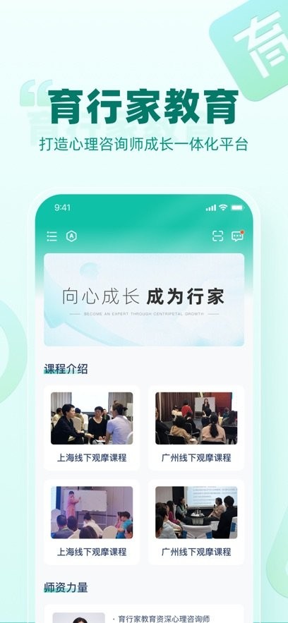 育行家平台手机最新版图2