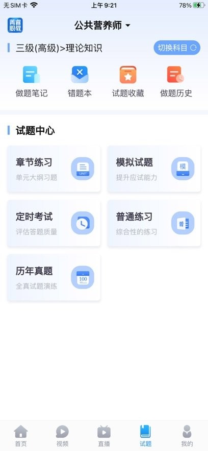 菁睿职教