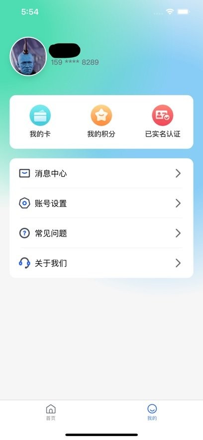 智初小达客户端免费版图1