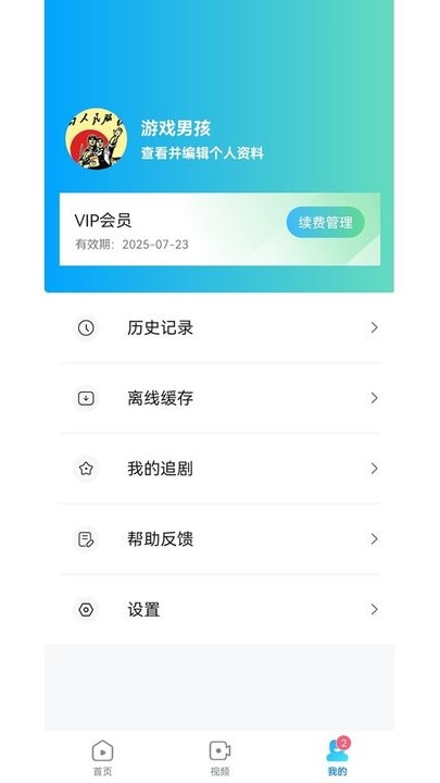 人人剧场最新版图1