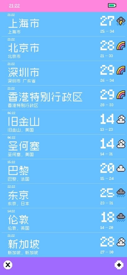 像素天气