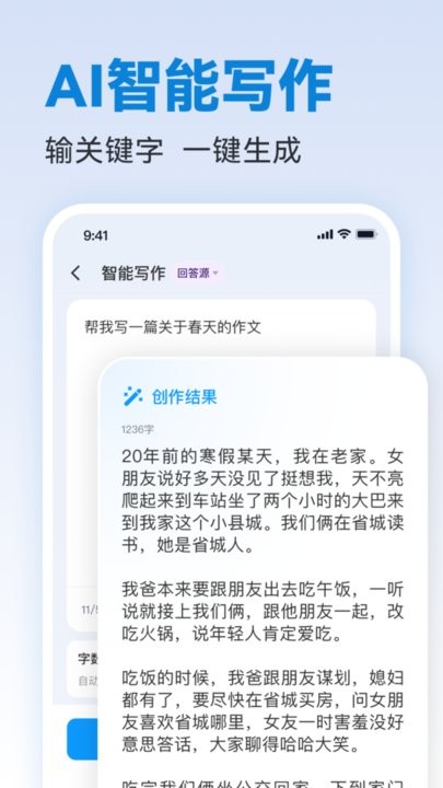 写作专家软件图4