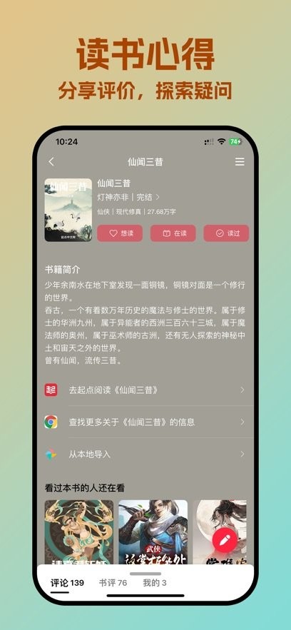 有书趣图1