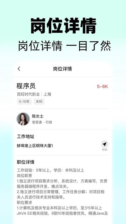 同城快聘平台图1