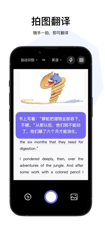 云杰翻译免费版图2