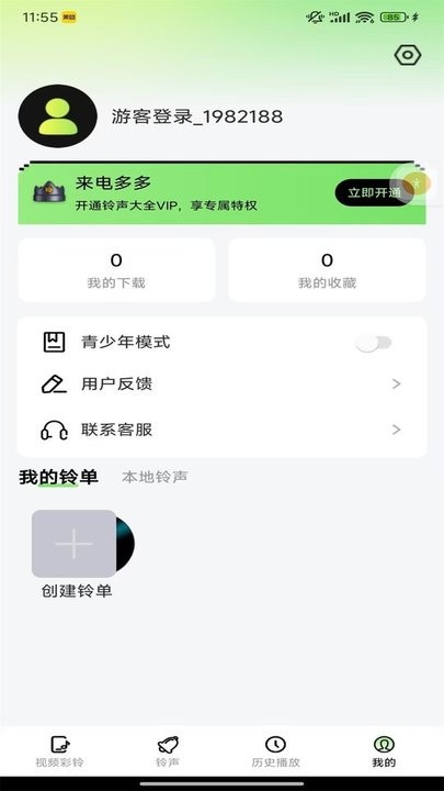 来电多多图2