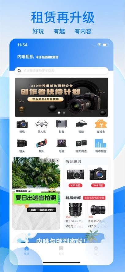 内啥安卓直装版图2