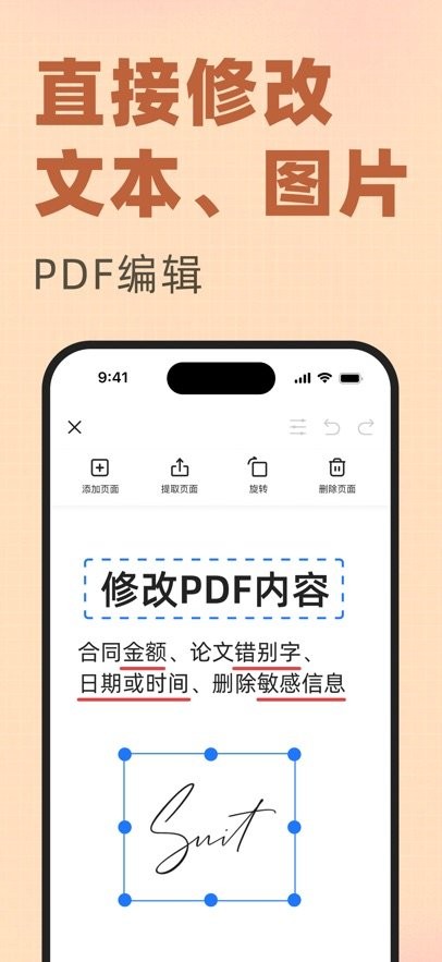 pdf文档管家手机版