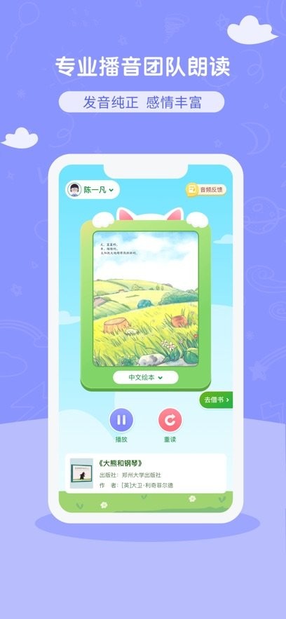 亲小禾客户端(4)