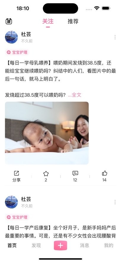 月嫂联盟图1