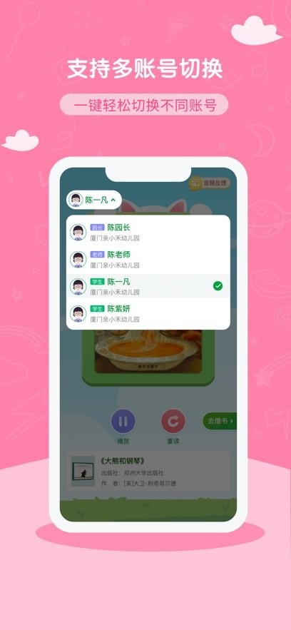 亲小禾客户端(2)