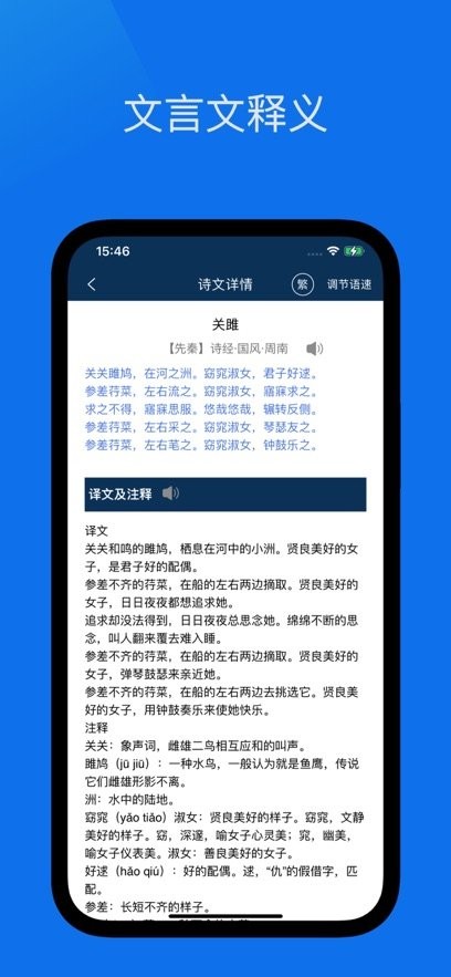 古文典籍大全免费版(4)