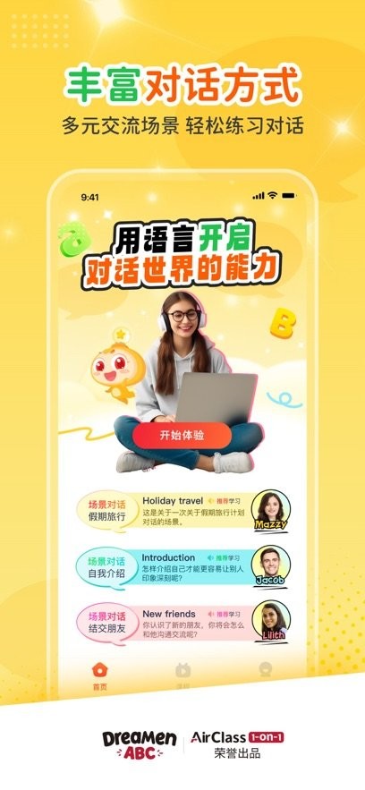 AirClass最新版图3